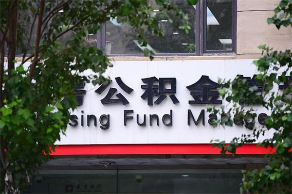 兰考公积金可以随意取现吗（公积金可以随意取用吗）