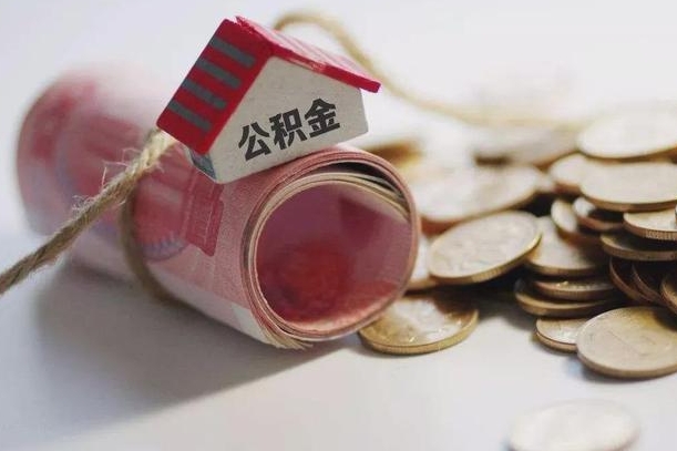 兰考公积金剩一百怎么取（公积金只有100元）
